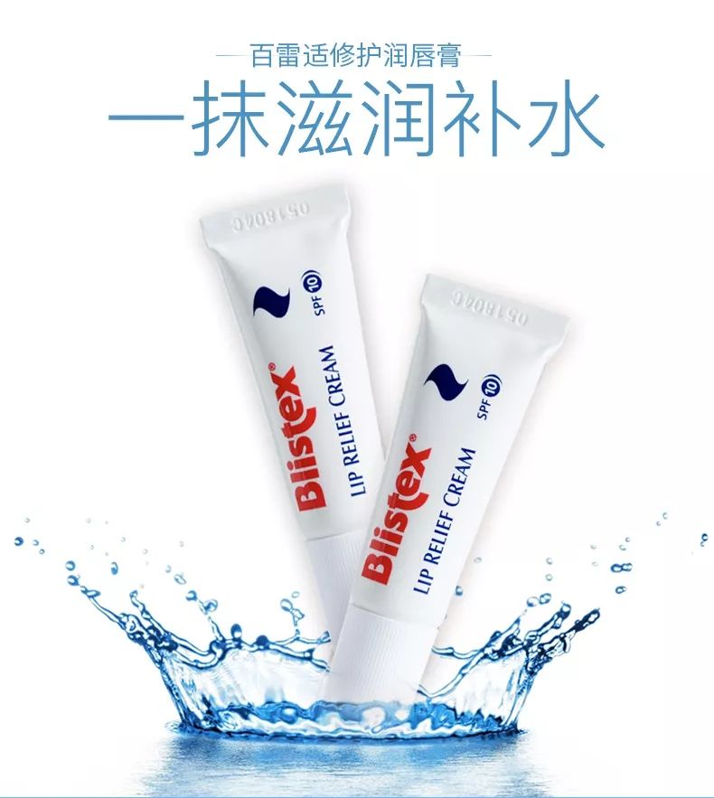美国进口百蕾适让嘴唇告别干燥脱皮