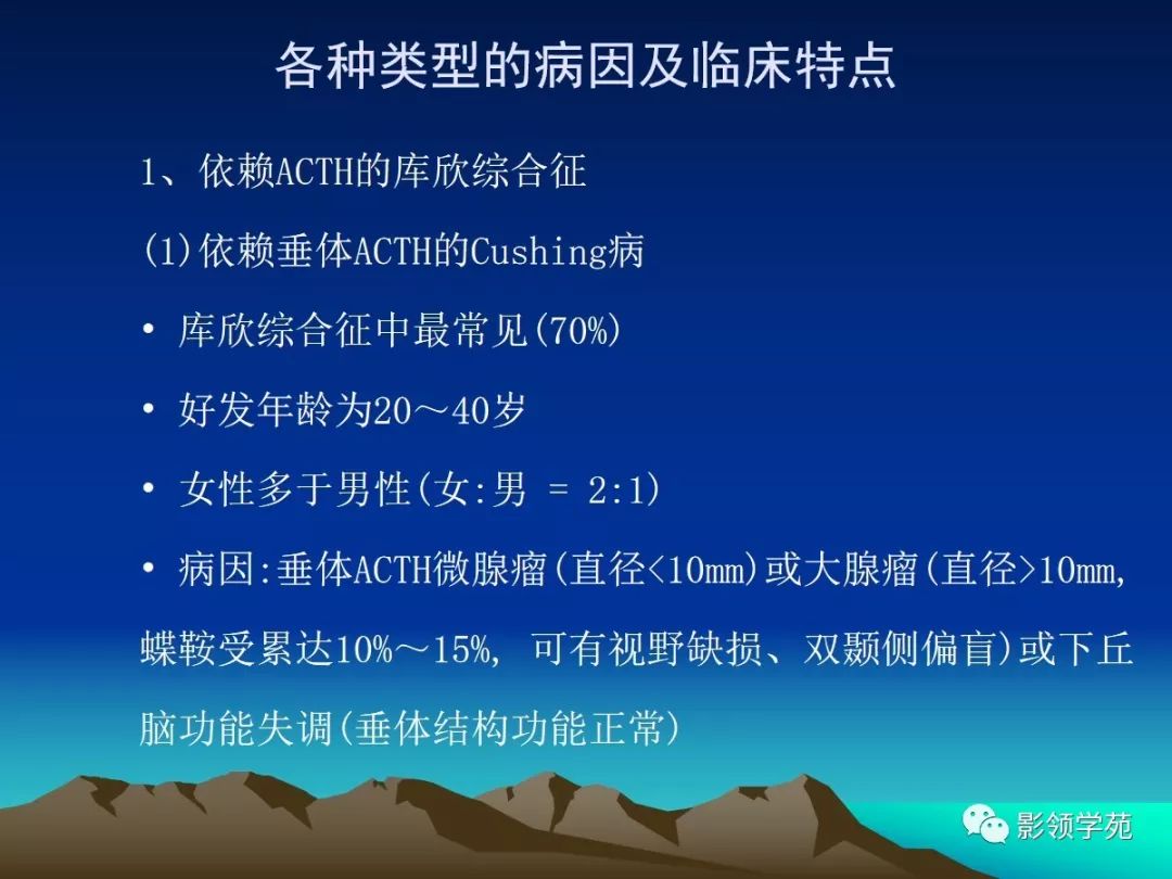 庫欣綜合徵的診斷和治療皮質醇增多症hypercortisolism