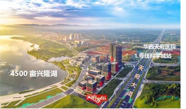 据了解,位于兴隆湖畔的成都科学城目前已初具雏形,成都科学城规划面积
