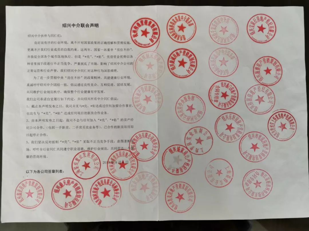 德佑房产某店法人携款2000万元失踪,涉一房多卖!_中介