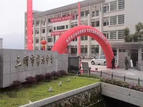 南平:邵武一中,武夷山一中,光泽一中,政和一中,松溪一中龙岩:漳平一中