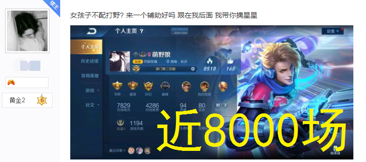 王者荣耀7800场女野王带你摘星星凭什么女孩子就不能玩猴子