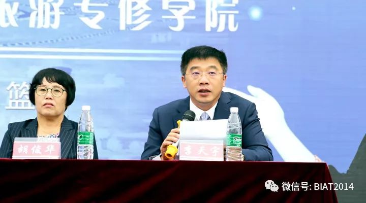 学院副院长李天宇讲话.