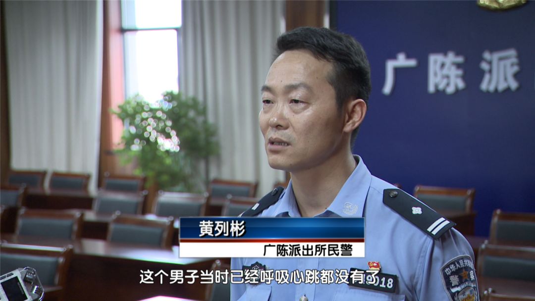 "当时呼吸心跳都没了"平湖这位民警被火线记功,原来…_黄列彬