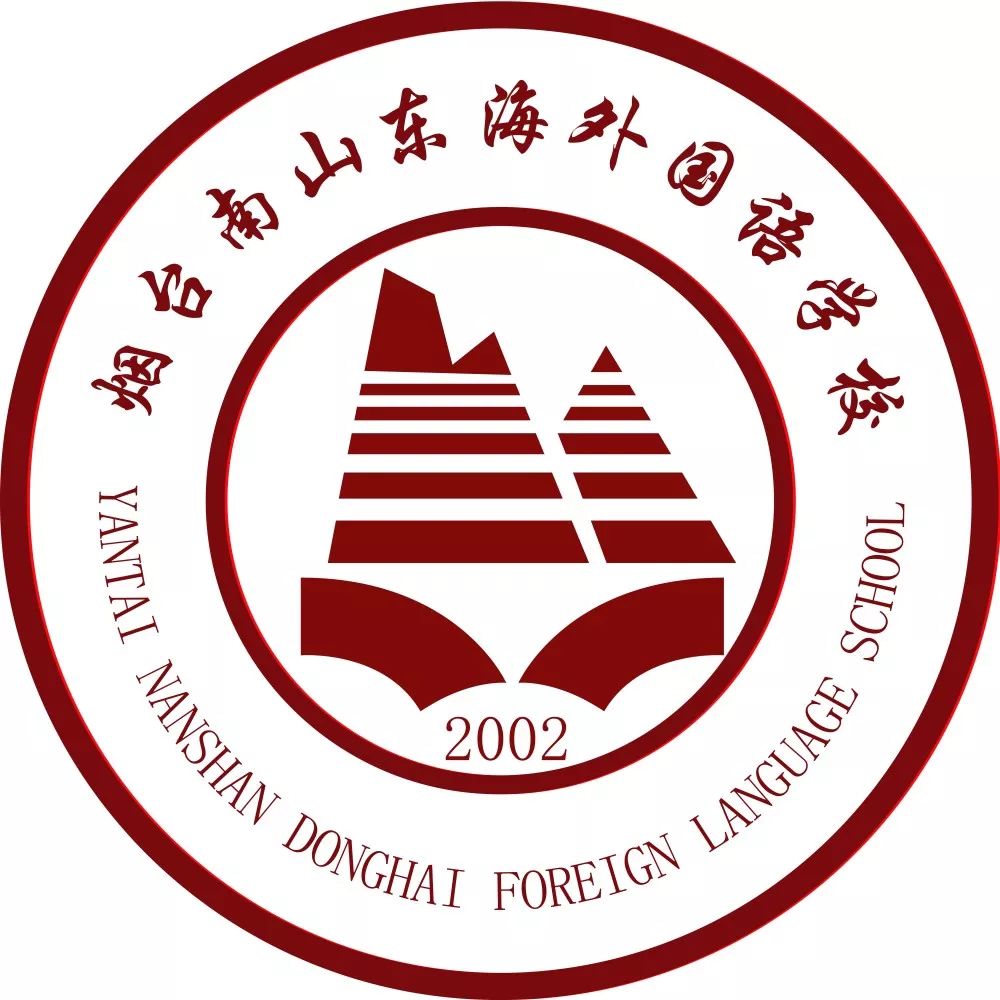 烟台南山东海外国语学校教师节隆重表彰  196名优秀师生,10个先进教研