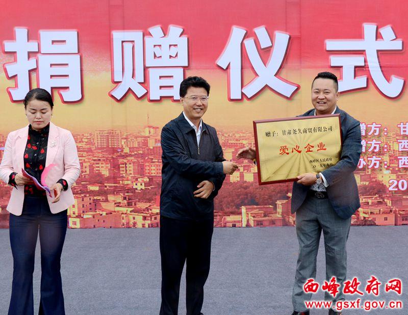 区委副书记,区长王驰,区政府副区长齐文潇,甘肃尧久商贸有限公司董事