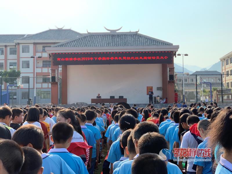 城步县南山实验学校图片