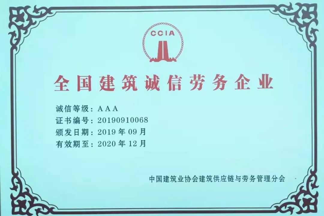 标志着山西建工在履约能