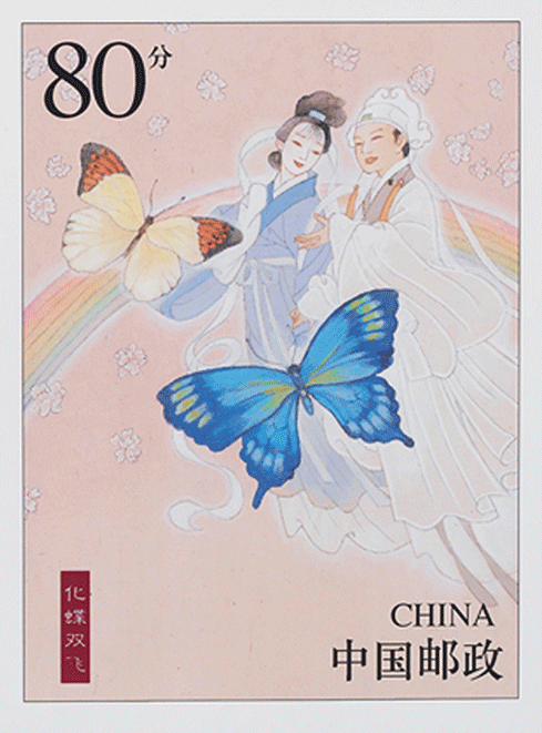 《梁山伯与祝英台(五枚)》40mm×30mm×5《民间传说——梁山伯与祝英