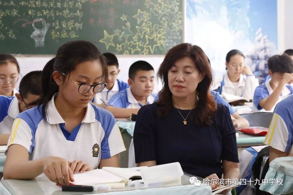 教学常规重落实,走进课堂看反馈——哈尔滨市第四十九中学校领导班子