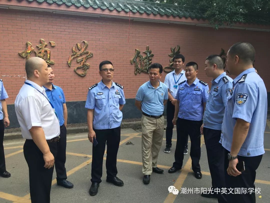 迎大慶促安保記潮州市副市長公安局局長鍾明同志蒞臨我校檢查安保情況