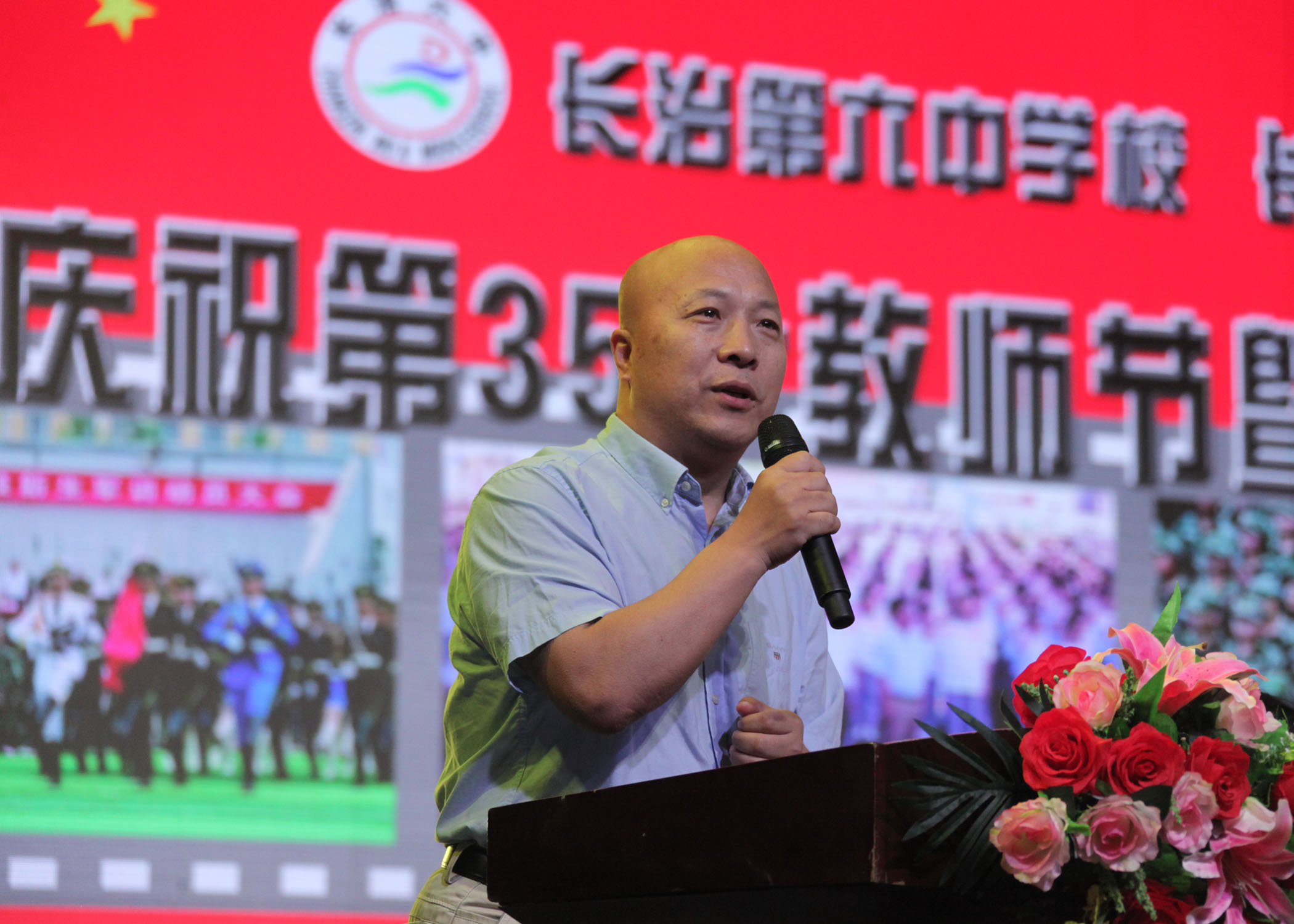 长治六中外国语学校庆祝教师节暨开学典礼