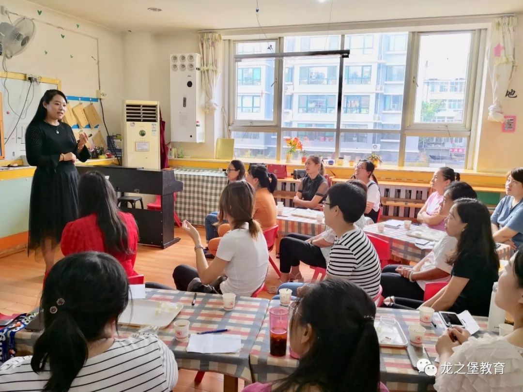家园同心共筑圆满龙堡童年龙之堡家庭教育成长中心开学第一课暨班级