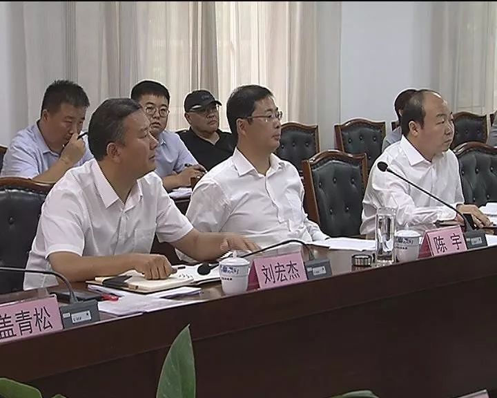 县领导田军威,刘宏杰,王洪福,盖青松,宋春志,侯秀伟出席会议.