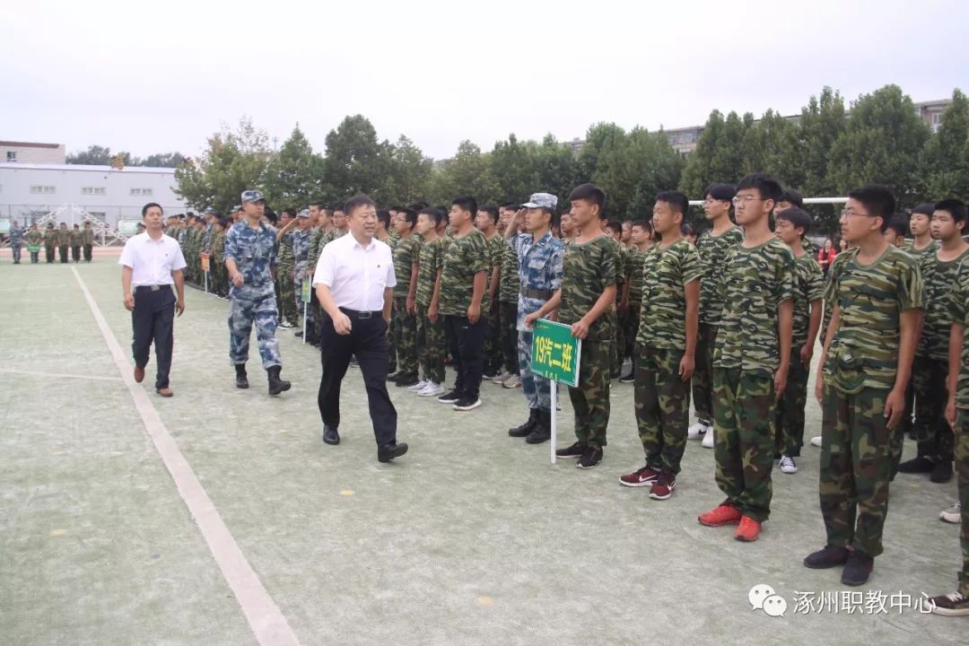 涿职·新闻丨涿州职教中心举行2019级新生军训闭幕式