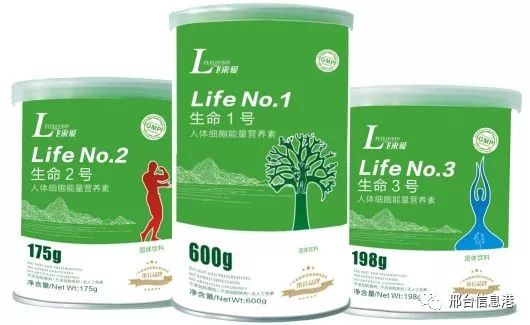 人体细胞能量营养素--生命123号好处三:获取一套安全,简单,快速,有效