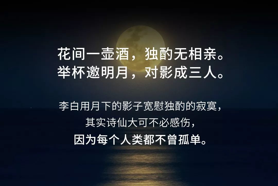 中秋| 即使獨身異鄉,你也從不孤獨