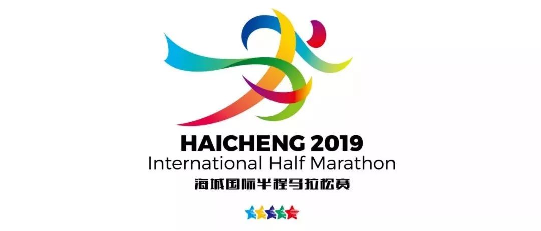 2019海城马拉松赛报名开启10月19日开跑