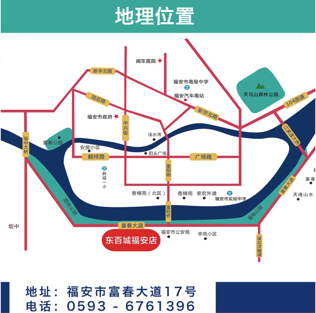福安东百城地图图片
