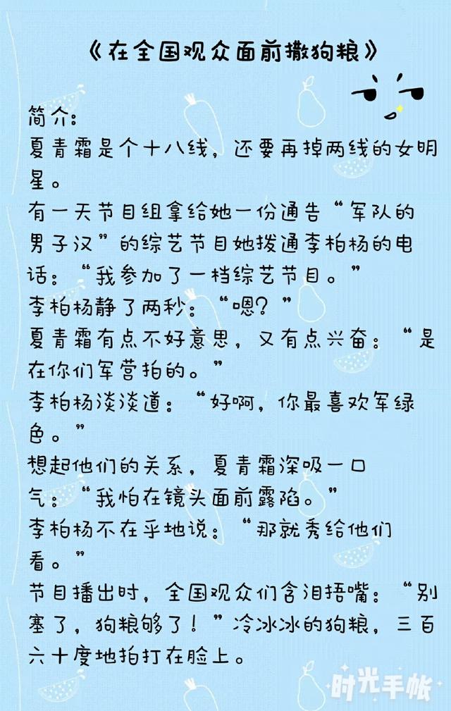 几部骚气十足的婚后文推荐先上车后补票妥妥的没毛病