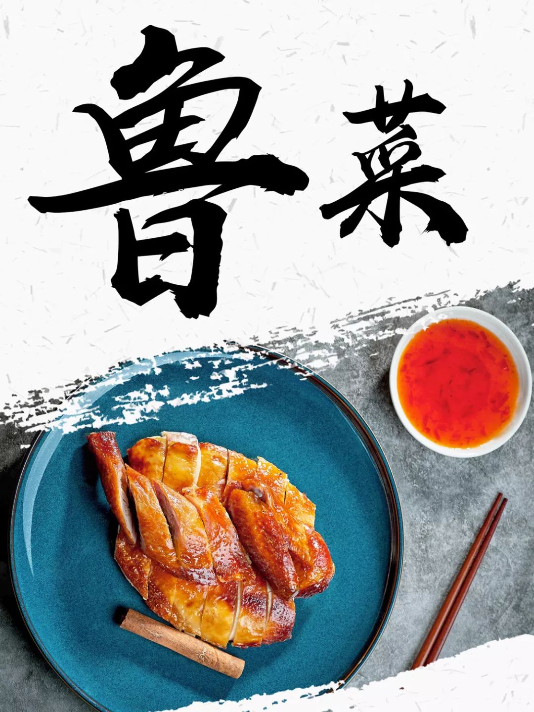 试油四队带你食遍四大菜系