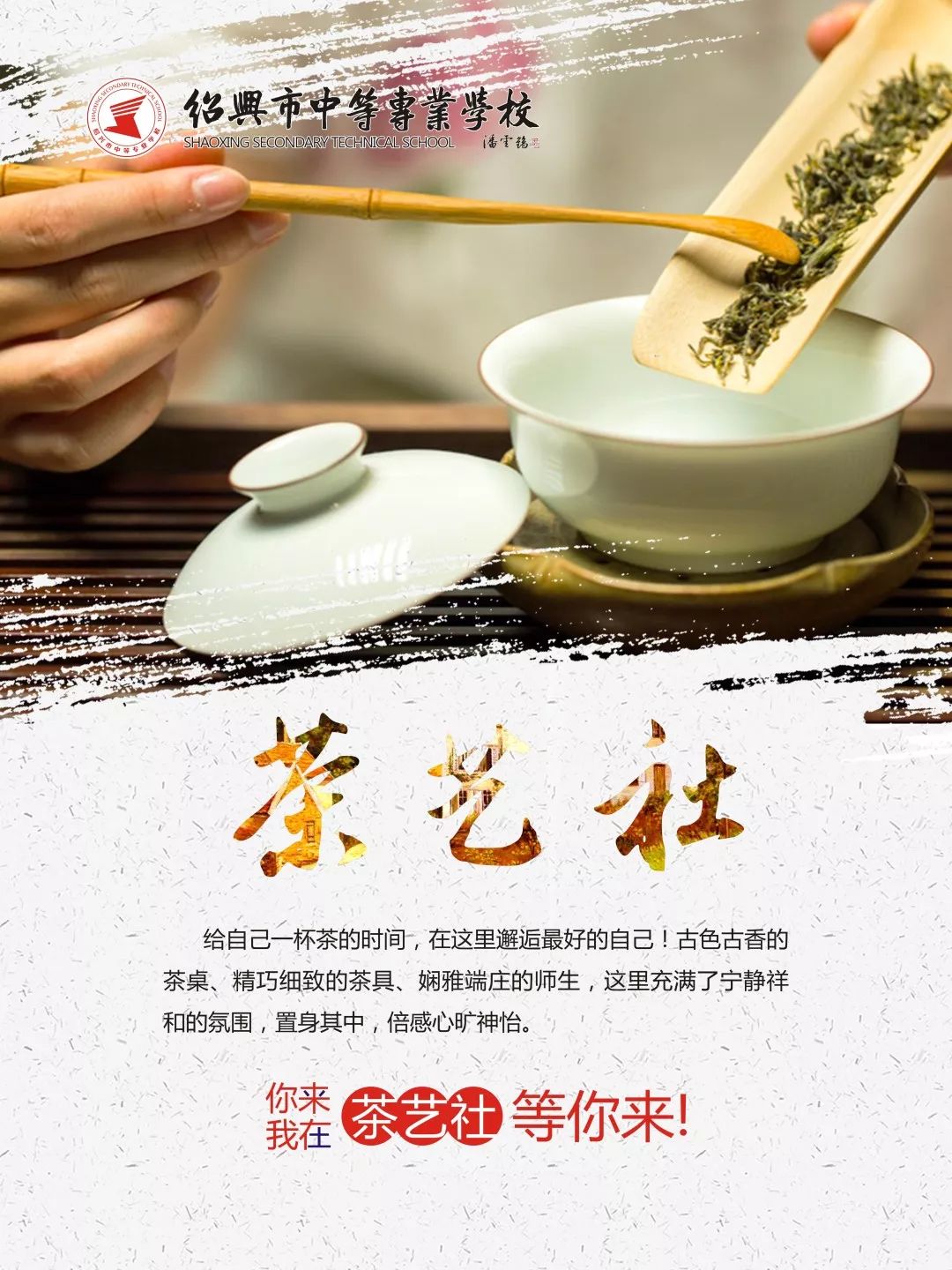 社团纳新丨确认过眼神,你是我要招的人