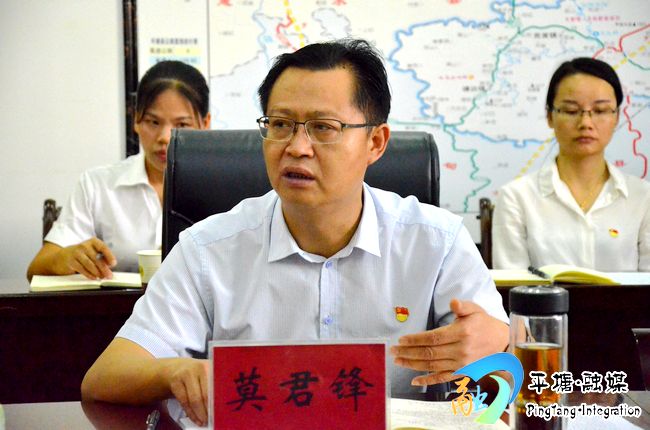 平塘县政府主要领导图图片