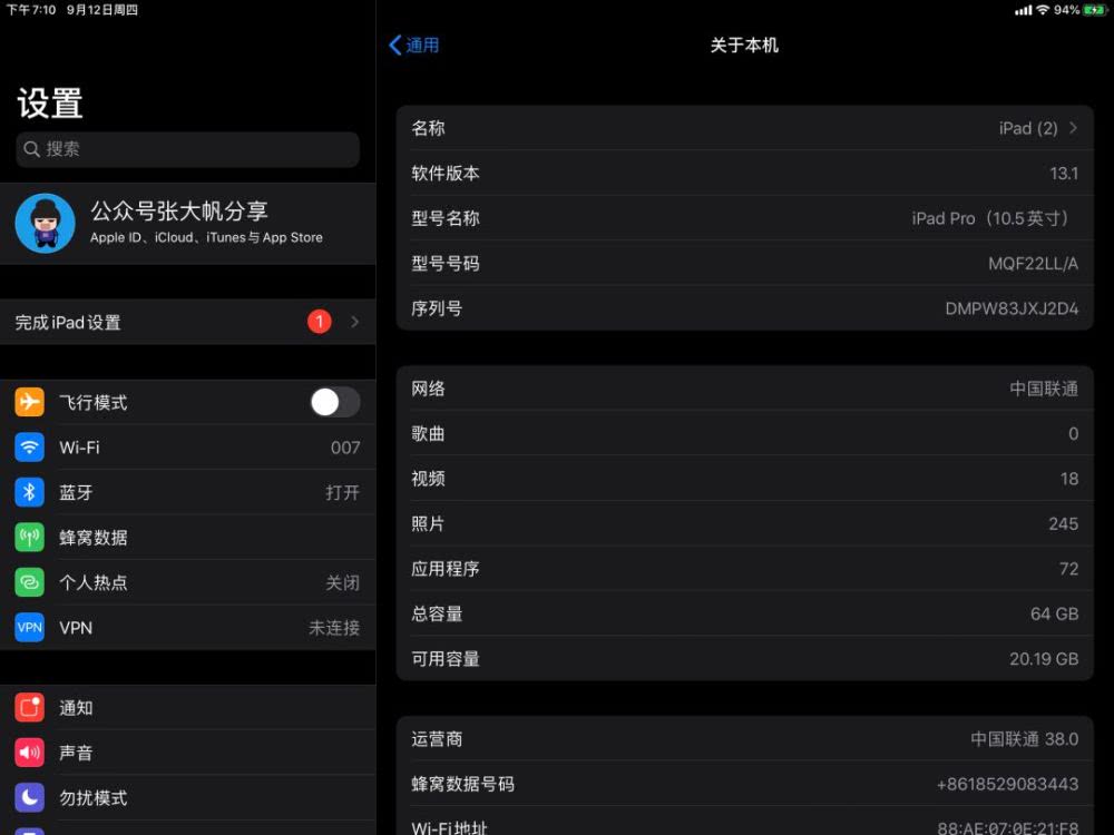 来自ios131开发者beta3版本描述文件