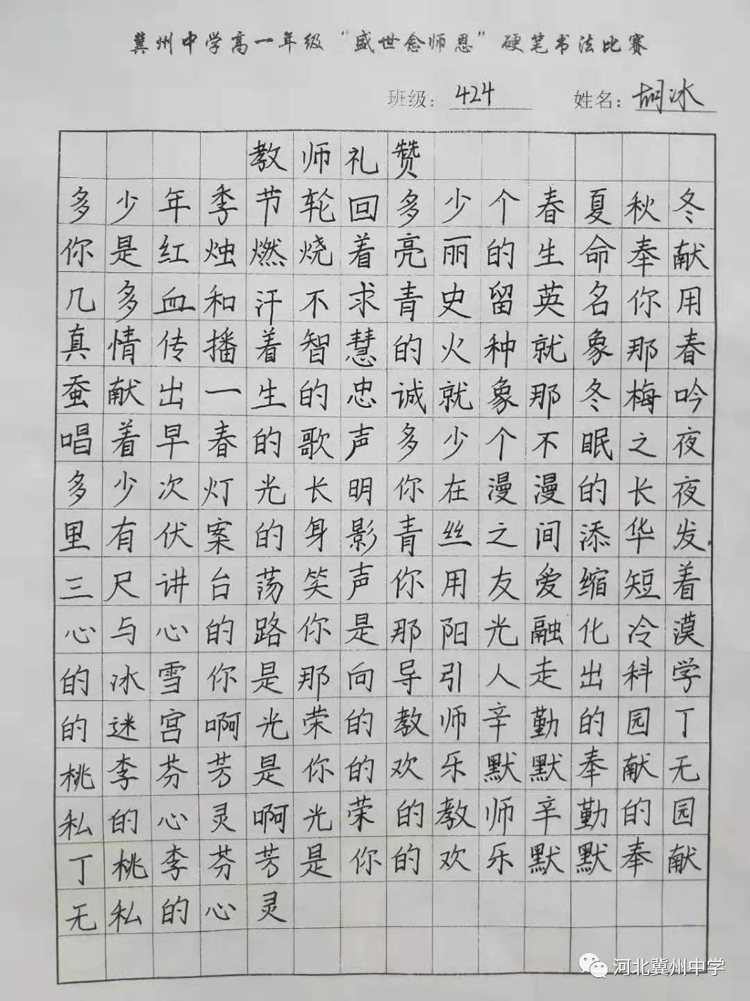 比赛中学生们认真投入,精益求精,力争上游,充分展现出对书法的浓厚