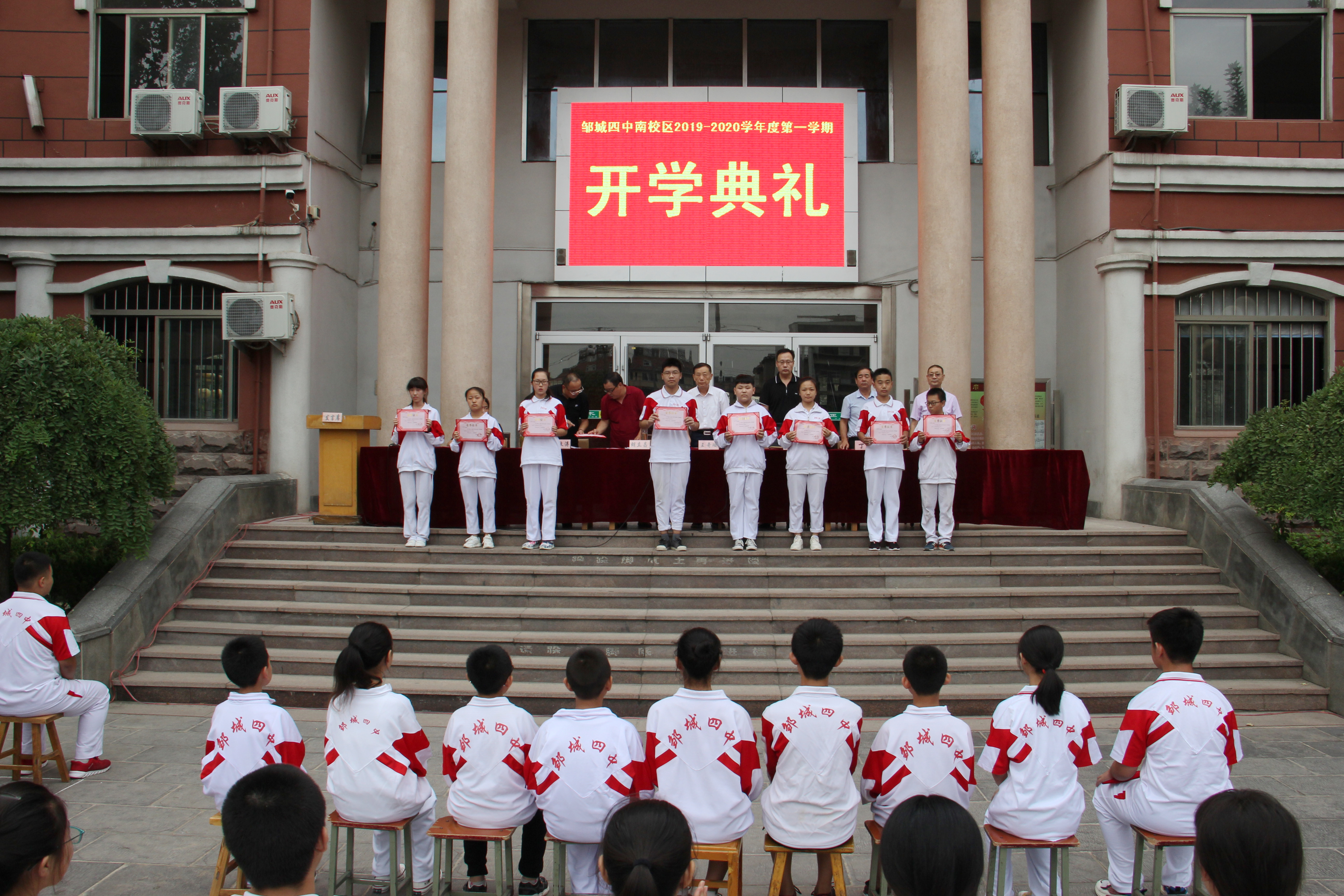 济宁市邹城四中南校区举行20192020学年秋季开学典礼活动