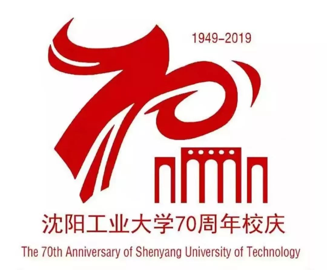 建筑与土木工程学院迎接校庆70周年系列活动1参观座谈1,报到:2019年9