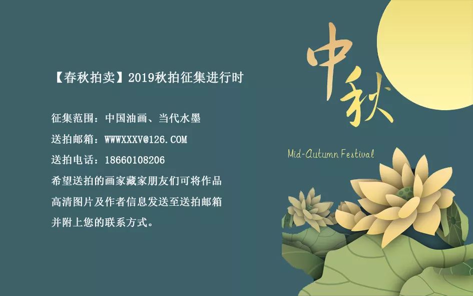 颜文梁《月光河》34x46.