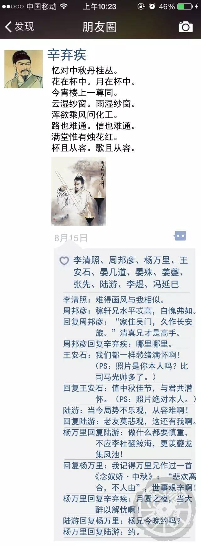 古代的人们在中秋节时的朋友圈会是怎么样的