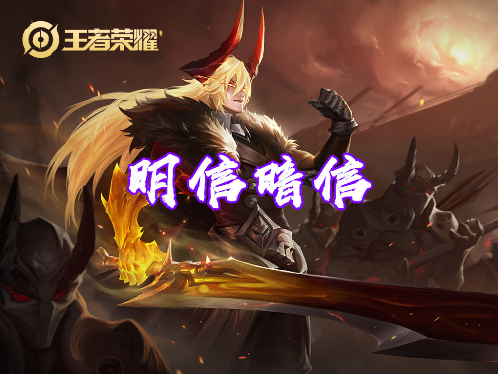 王者峡谷双形态的4个英雄,李信,花木兰都会玩,他:峡谷第一难