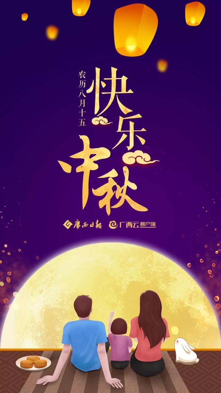 中秋晚会节目单来了