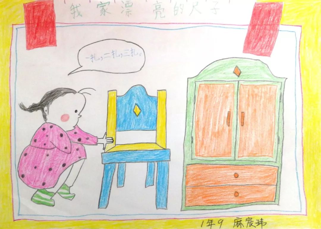 读万卷书精彩纷呈再创作行万里路知行合一共成长记二年级暑假实践任务