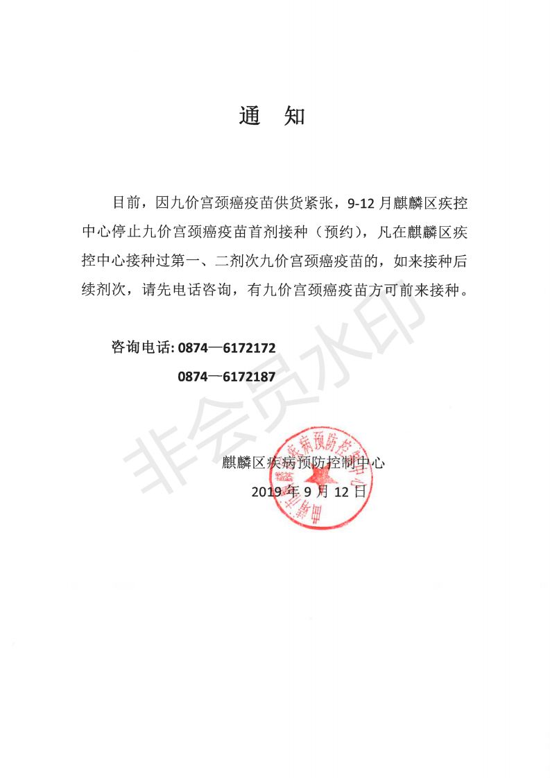 麒麟区疾控中心刚刚发布!现在知道还不晚!