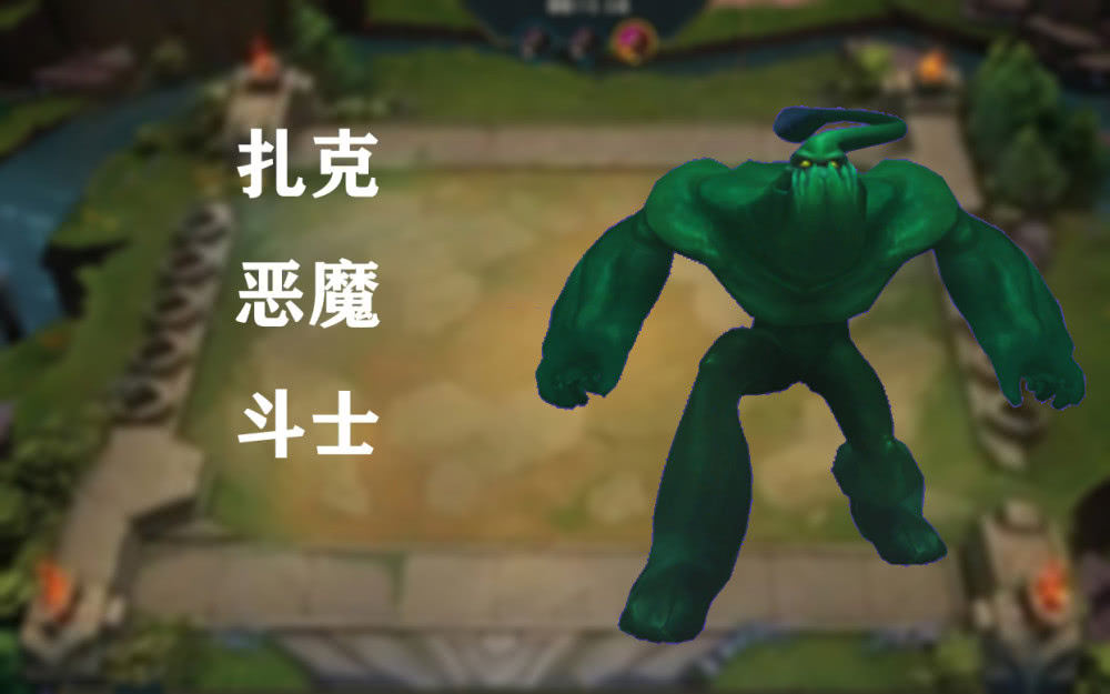 云顶之弈如果他们来到云顶之弈你会选来打主力吗