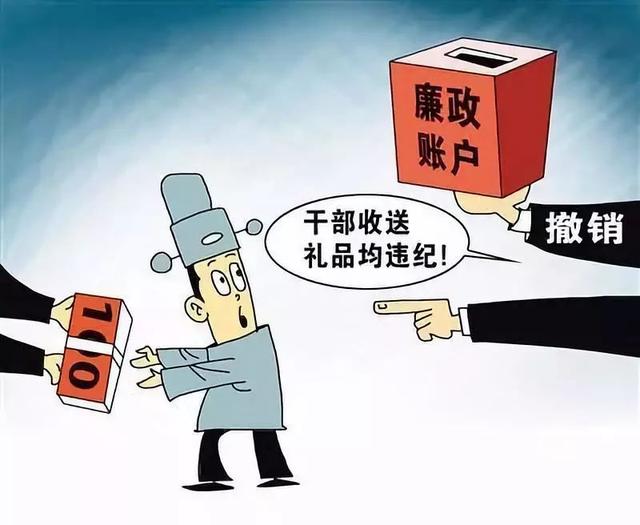 楚沩风纪72廉政账户撤销后宁乡这样整治违规收送红包礼金