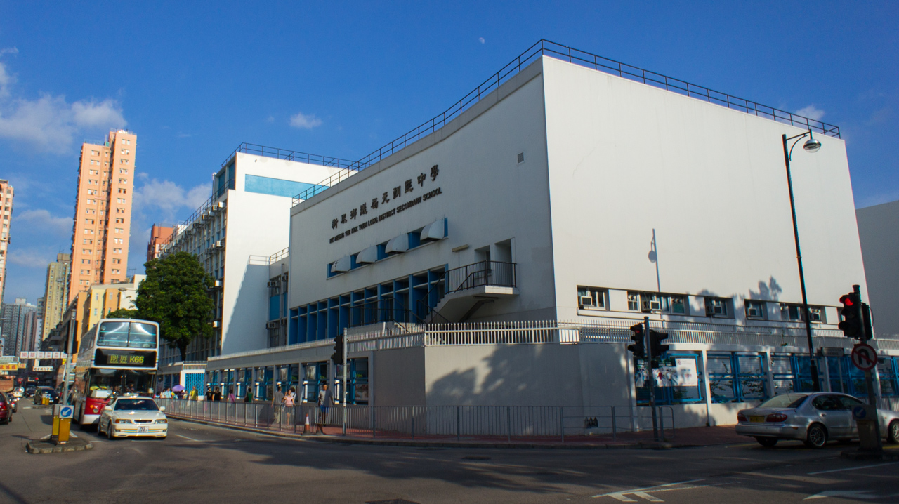 一文搞懂香港元朗区band1中学!