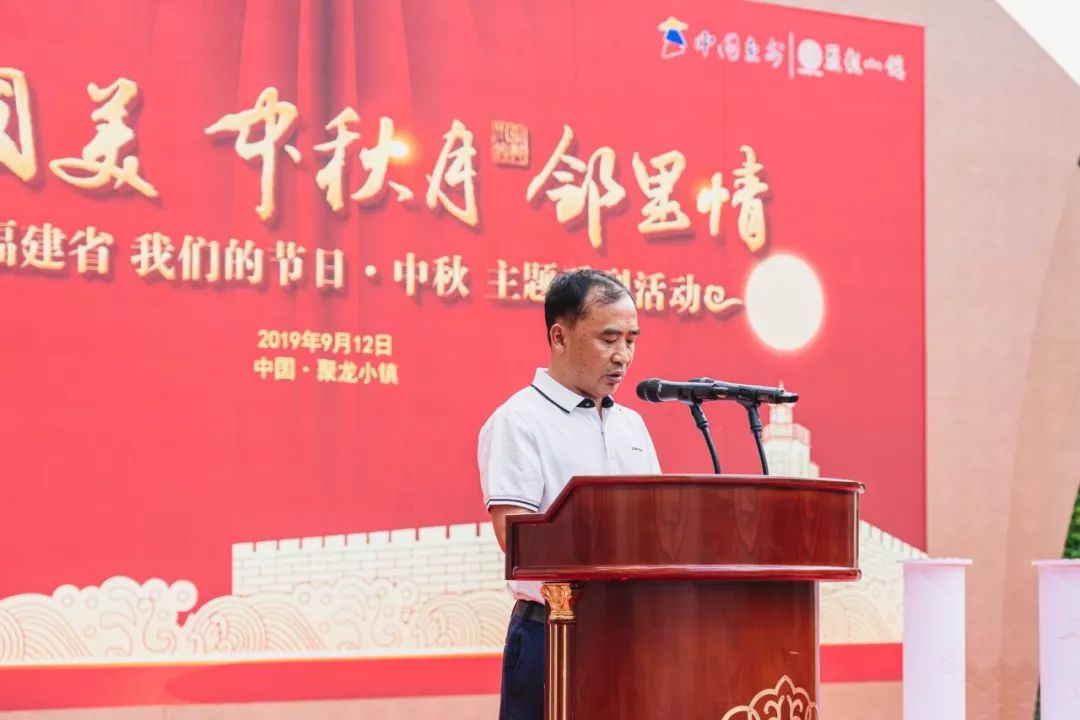 文明之光更璀璨聚龙小镇盛启全省团圆节庆典