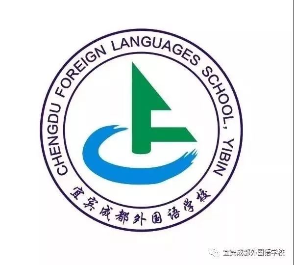 宜宾家长!9月15日,宜宾成都外国语学校免费上课,同时还有