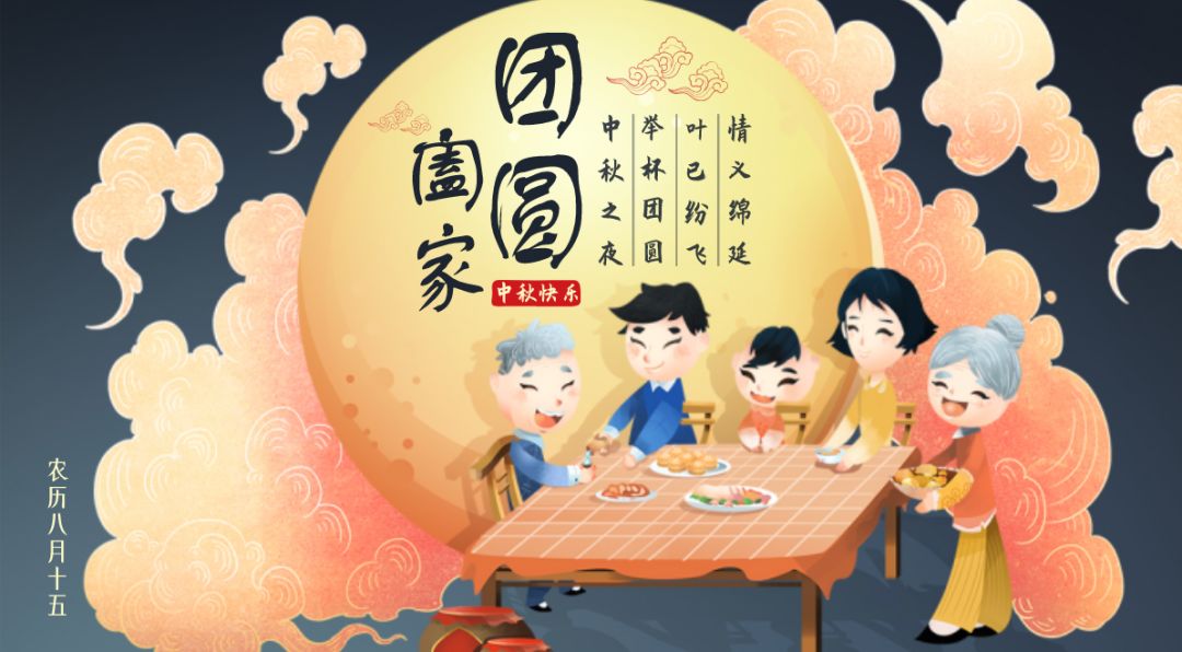 紫东壹号祝您中秋佳节快乐丨麻阳首席公园豪宅9月21日67盛大开盘