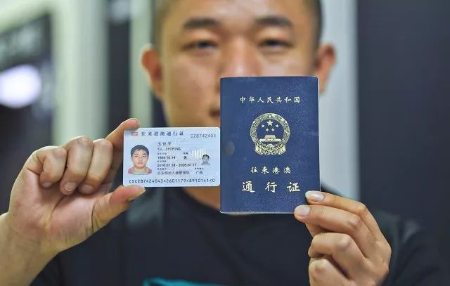 斗门人民今天起这种港澳通行证失效续签有大变化