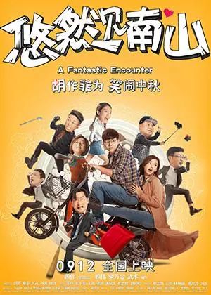 福星高照朱小八9月13日上映深海特攻队之超能晶石9月13日上映特别的