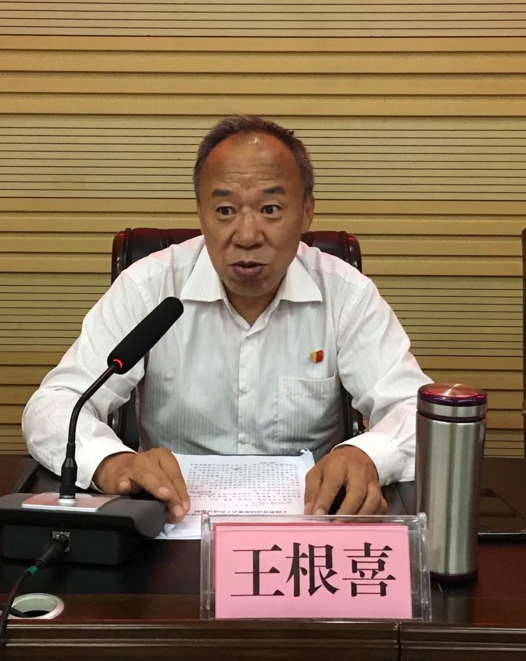 王根喜出席并作指导讲话张海龙强调:"一分部署,九分落实",要明确责任