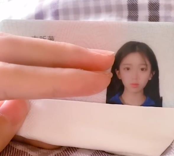 呆妹儿为证明自己有23岁晒出身份证截图照网友神仙颜值