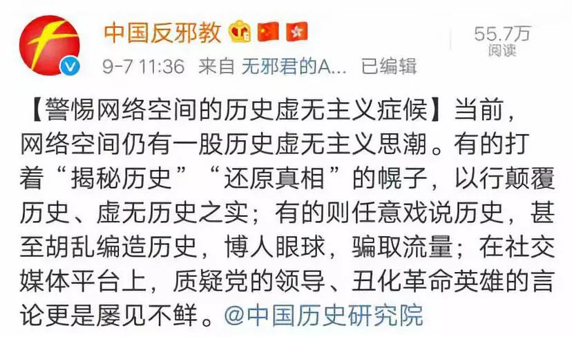 国家队下场反击历史虚无主义网友纷纷围观快乐源泉