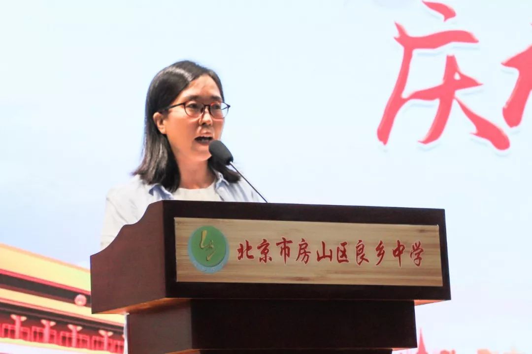 心怀教育报国之志 不负时代使命担当——良乡中学召开庆祝第35个教师