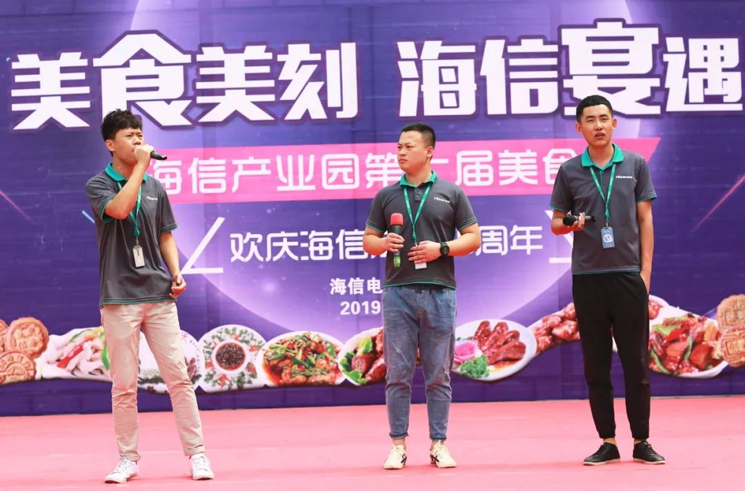 美食美刻海信宴遇一切尽在黄岛产业园第七届美食节